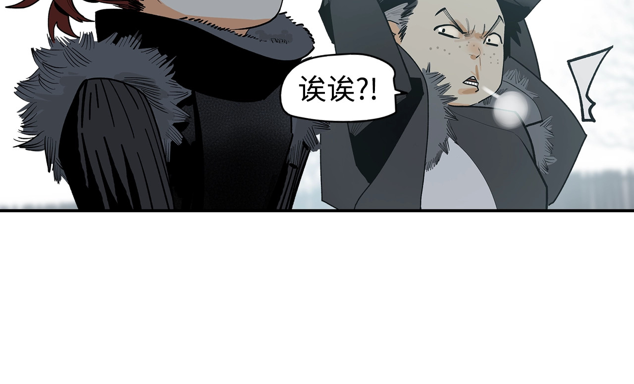 此星 第4话 将至 第105页