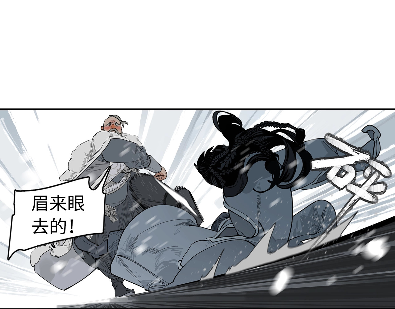 此星 第4话 将至 第147页