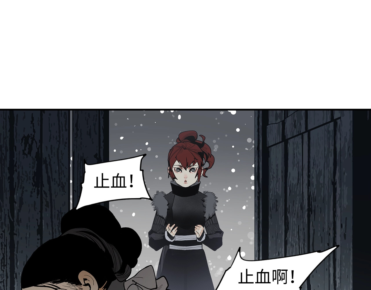 此星 第4话 将至 第158页