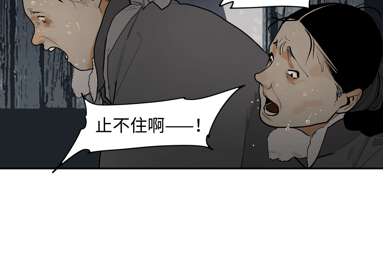 此星 第4话 将至 第159页