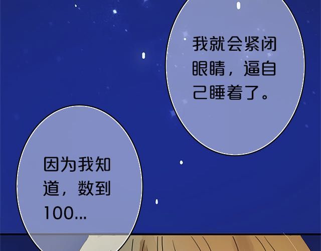 零分偶像 第4话 第102页