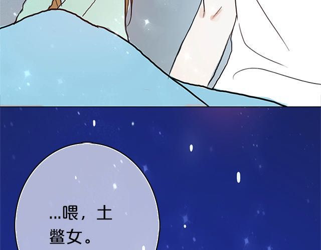 零分偶像 第4话 第107页