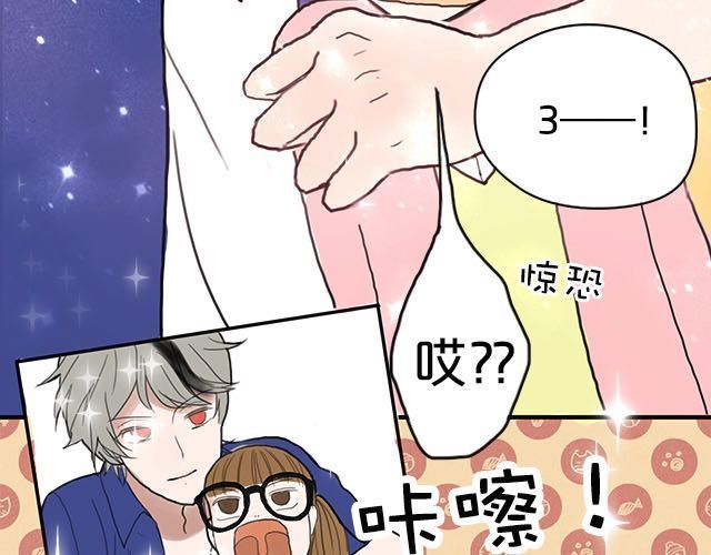 零分偶像 第4话 第21页