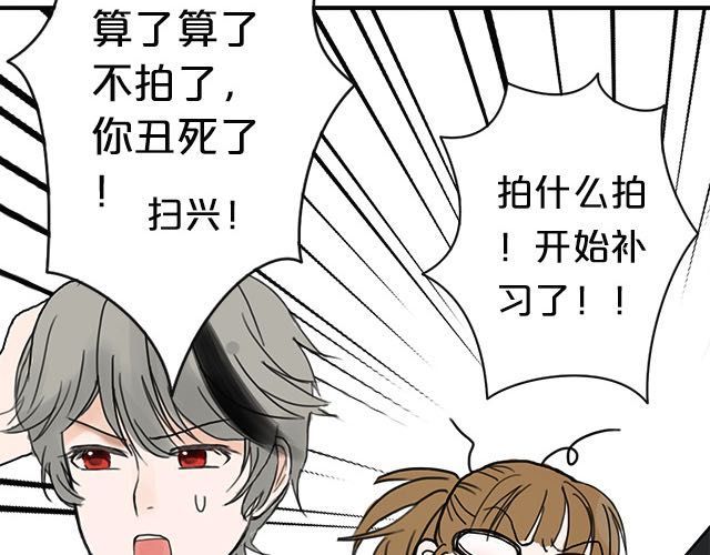零分偶像 第4话 第24页