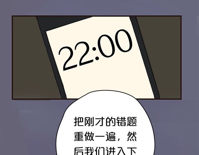 零分偶像 第4话 第28页