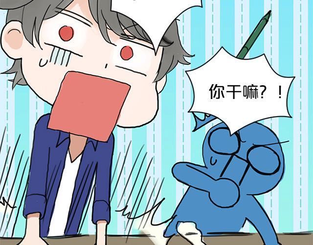 零分偶像 第4话 第31页