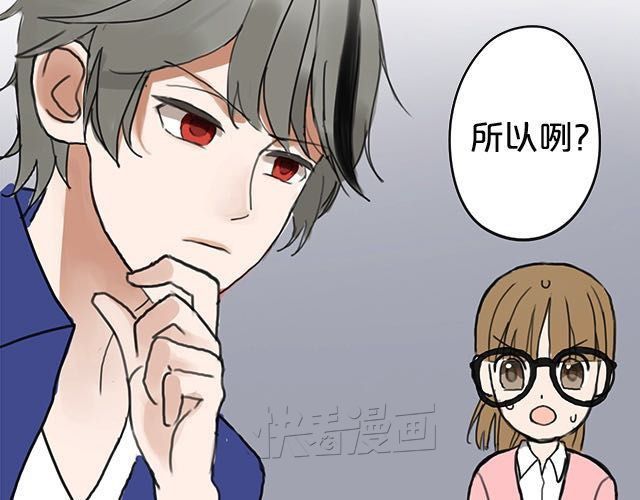 零分偶像 第4话 第33页