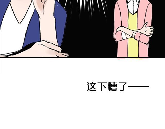 零分偶像 第4话 第36页