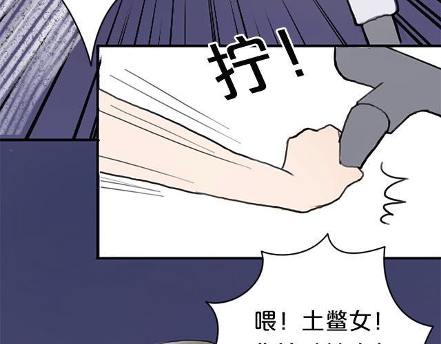 零分偶像 第4话 第42页