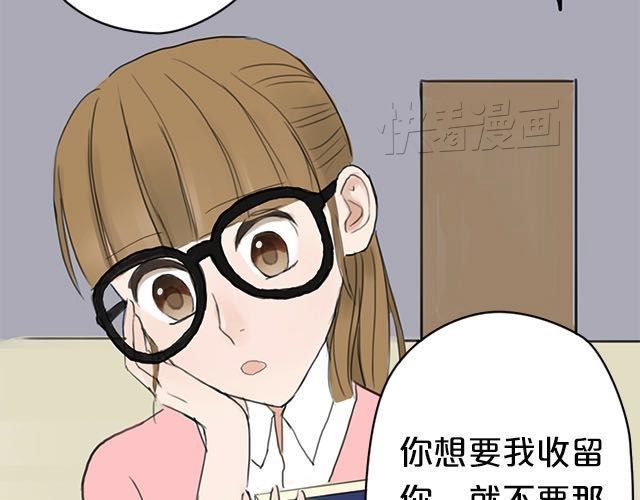 零分偶像 第4话 第45页