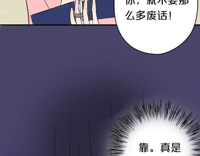 零分偶像 第4话 第46页