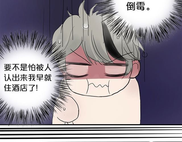 零分偶像 第4话 第47页