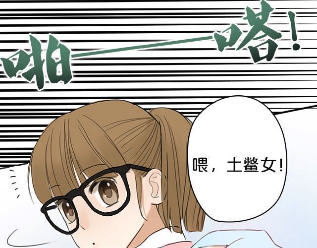 零分偶像 第4话 第48页