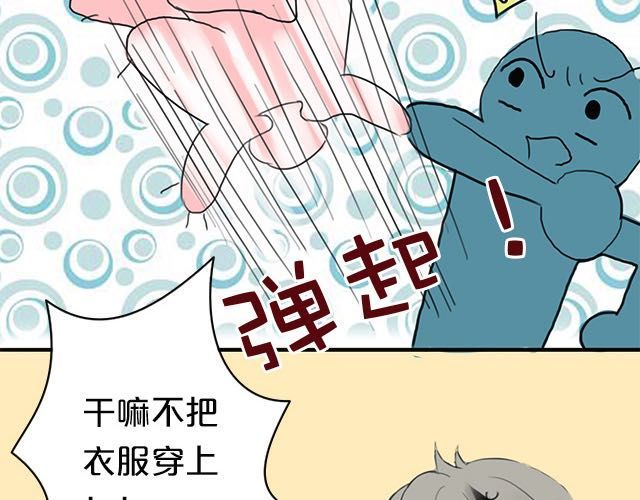 零分偶像 第4话 第51页