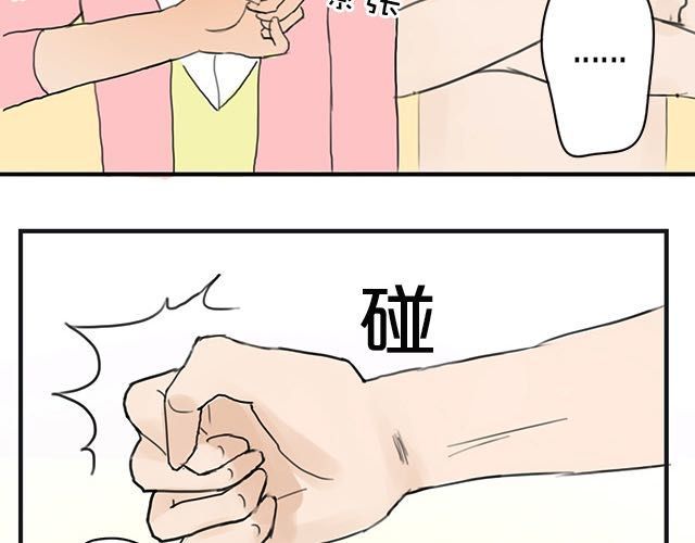 零分偶像 第4话 第53页