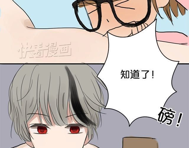 零分偶像 第4话 第58页