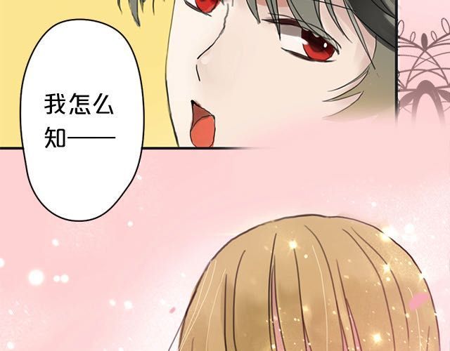 零分偶像 第4话 第63页