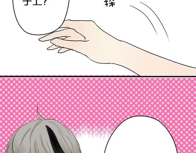 零分偶像 第4话 第69页