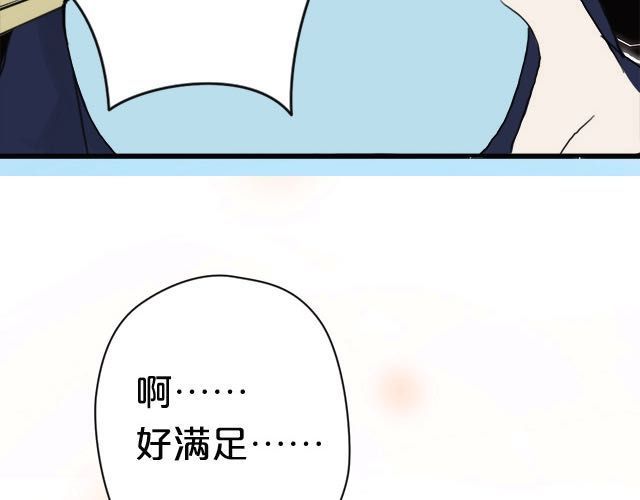 零分偶像 第4话 第8页