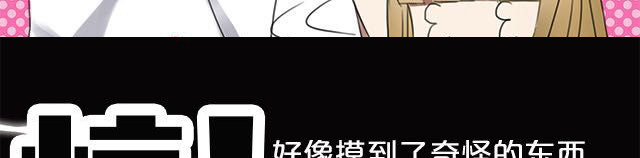 零分偶像 第4话 第71页