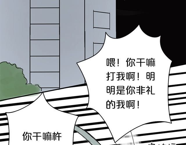 零分偶像 第4话 第74页