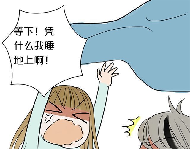 零分偶像 第4话 第85页