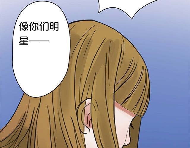 零分偶像 第4话 第87页