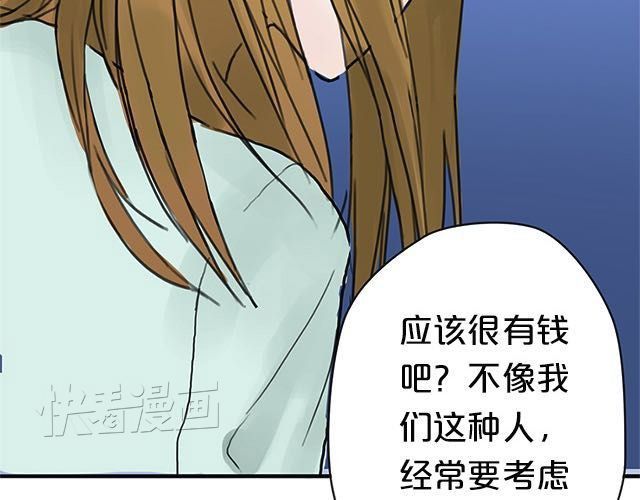 零分偶像 第4话 第88页