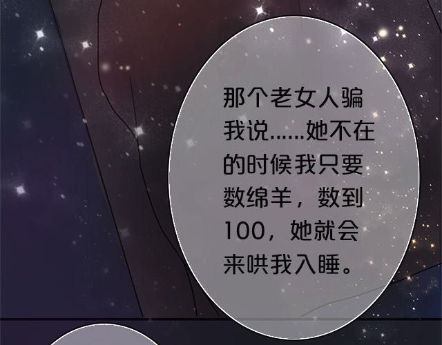 零分偶像 第4话 第99页