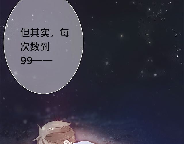 零分偶像 第4话 第100页