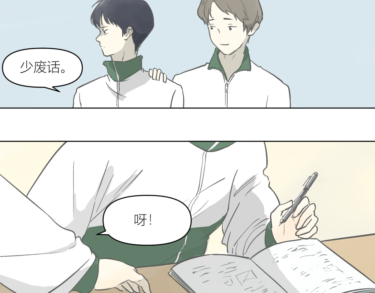101颗柠檬薄荷糖 眼镜（1） 第28页