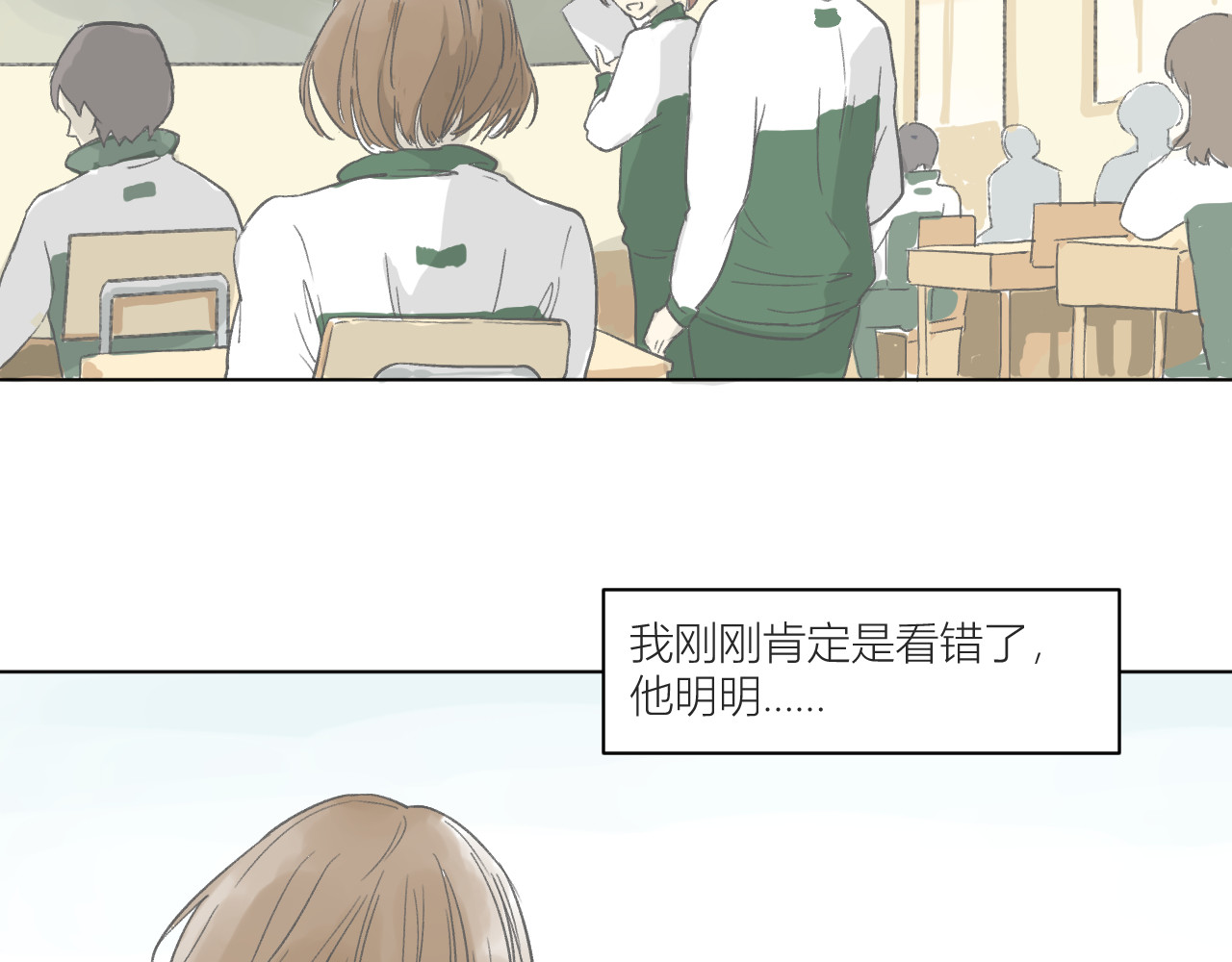 101颗柠檬薄荷糖 眼镜（1） 第35页