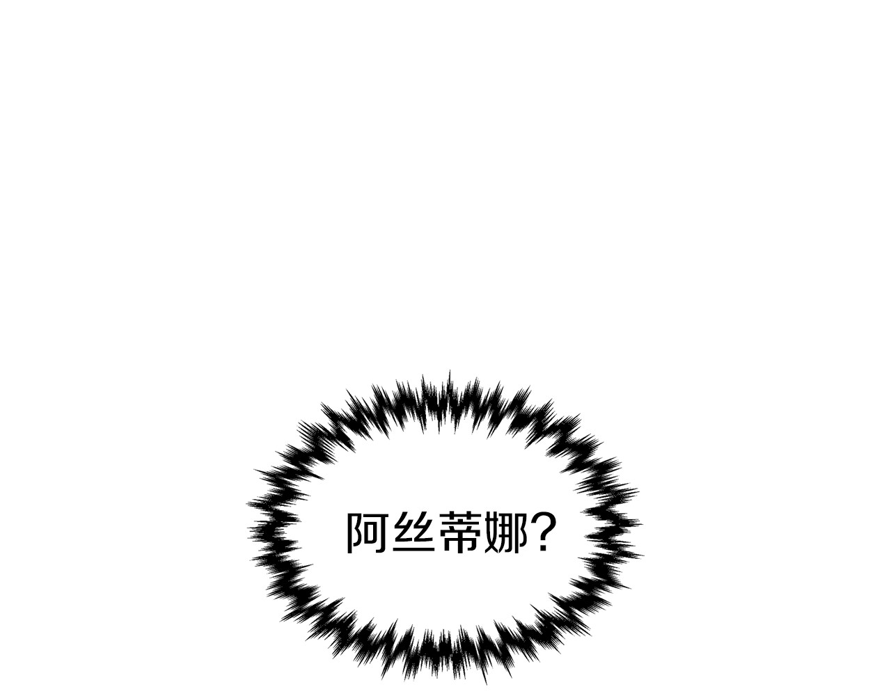 她与野兽 第5话 天才少女 第15页