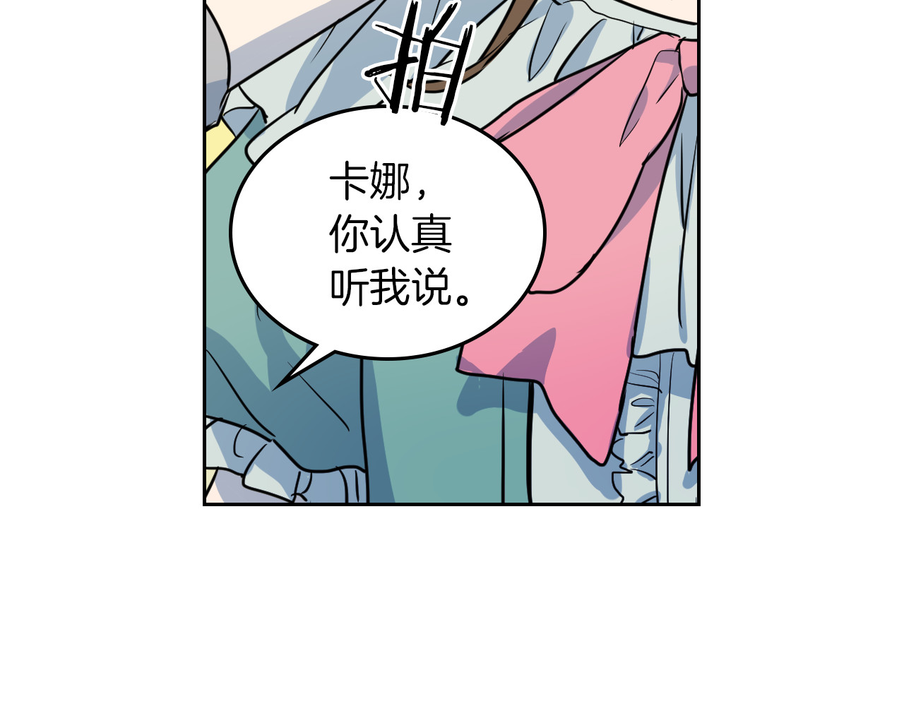 她与野兽 第5话 天才少女 第31页