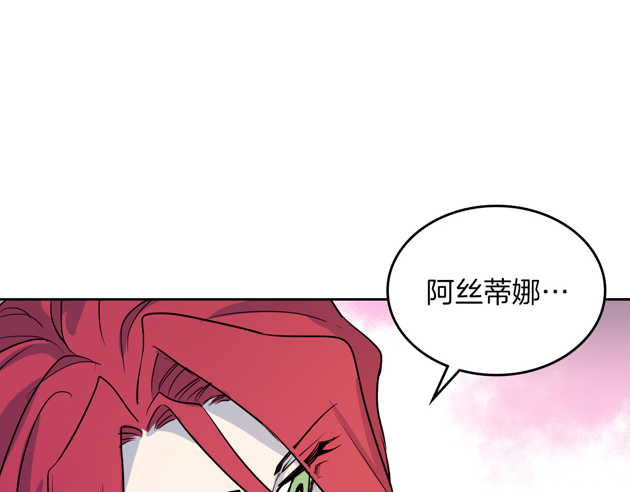 她与野兽 第5话 天才少女 第61页