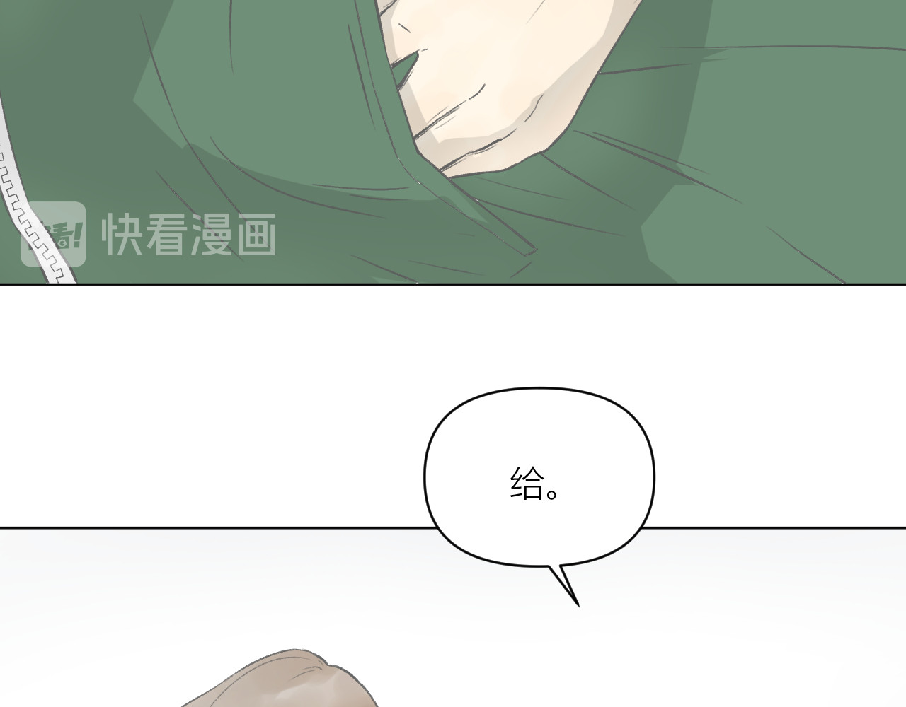 101颗柠檬薄荷糖 眼镜（3） 第20页