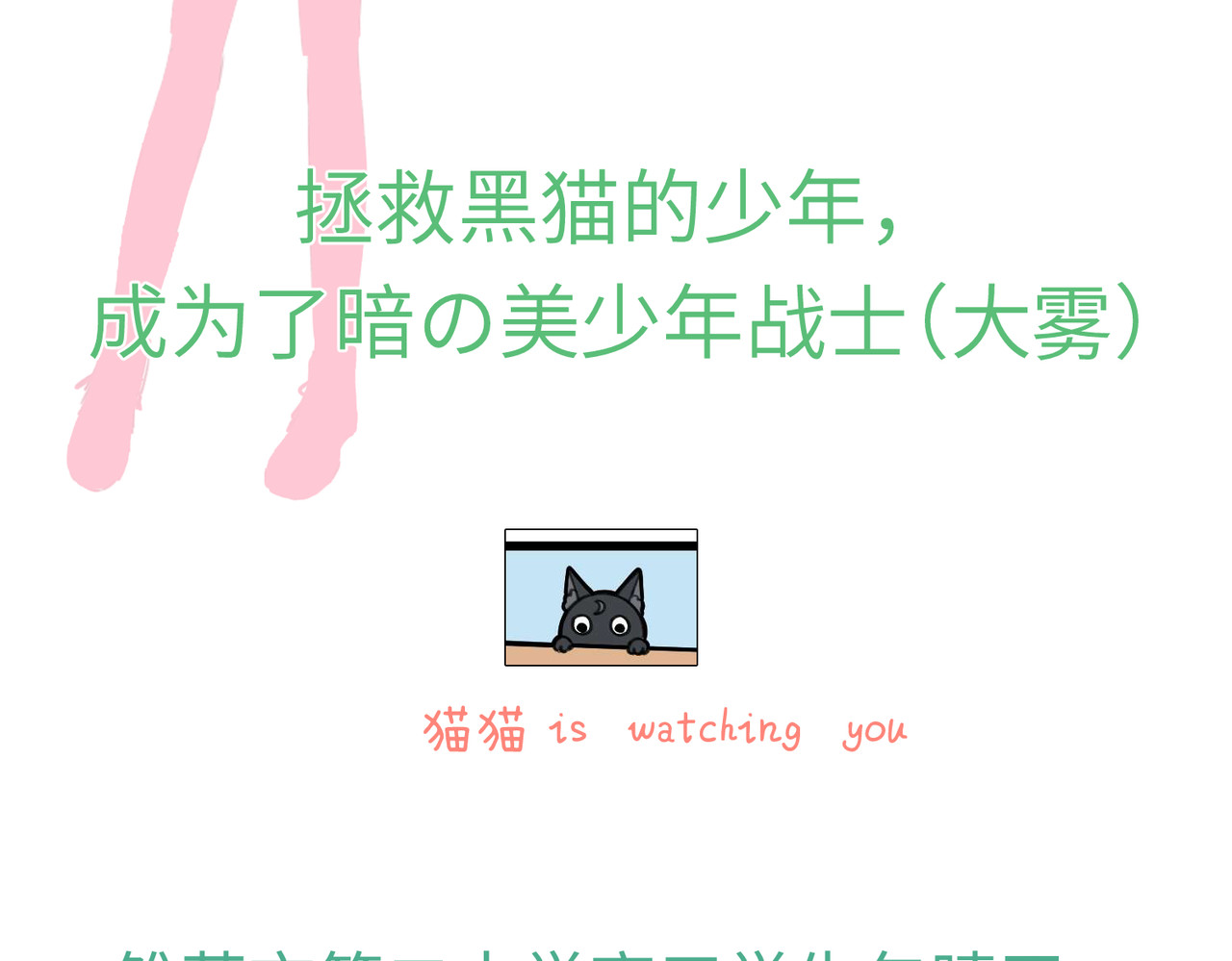 不小心 第2页