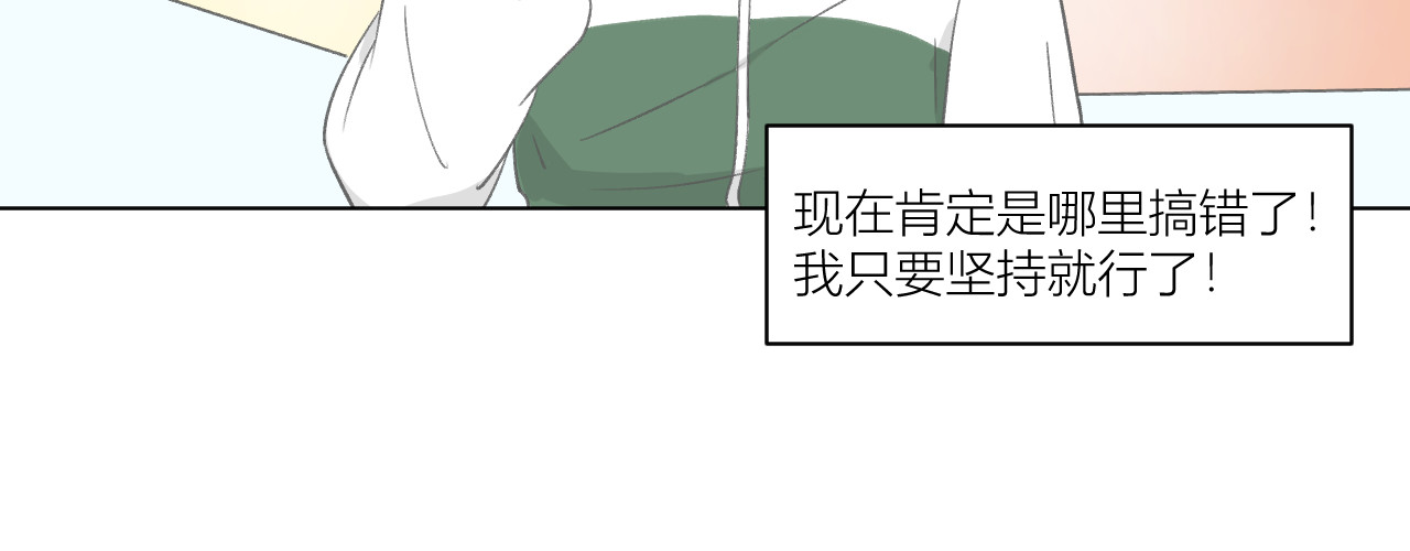 101颗柠檬薄荷糖 山重水复（1） 第25页