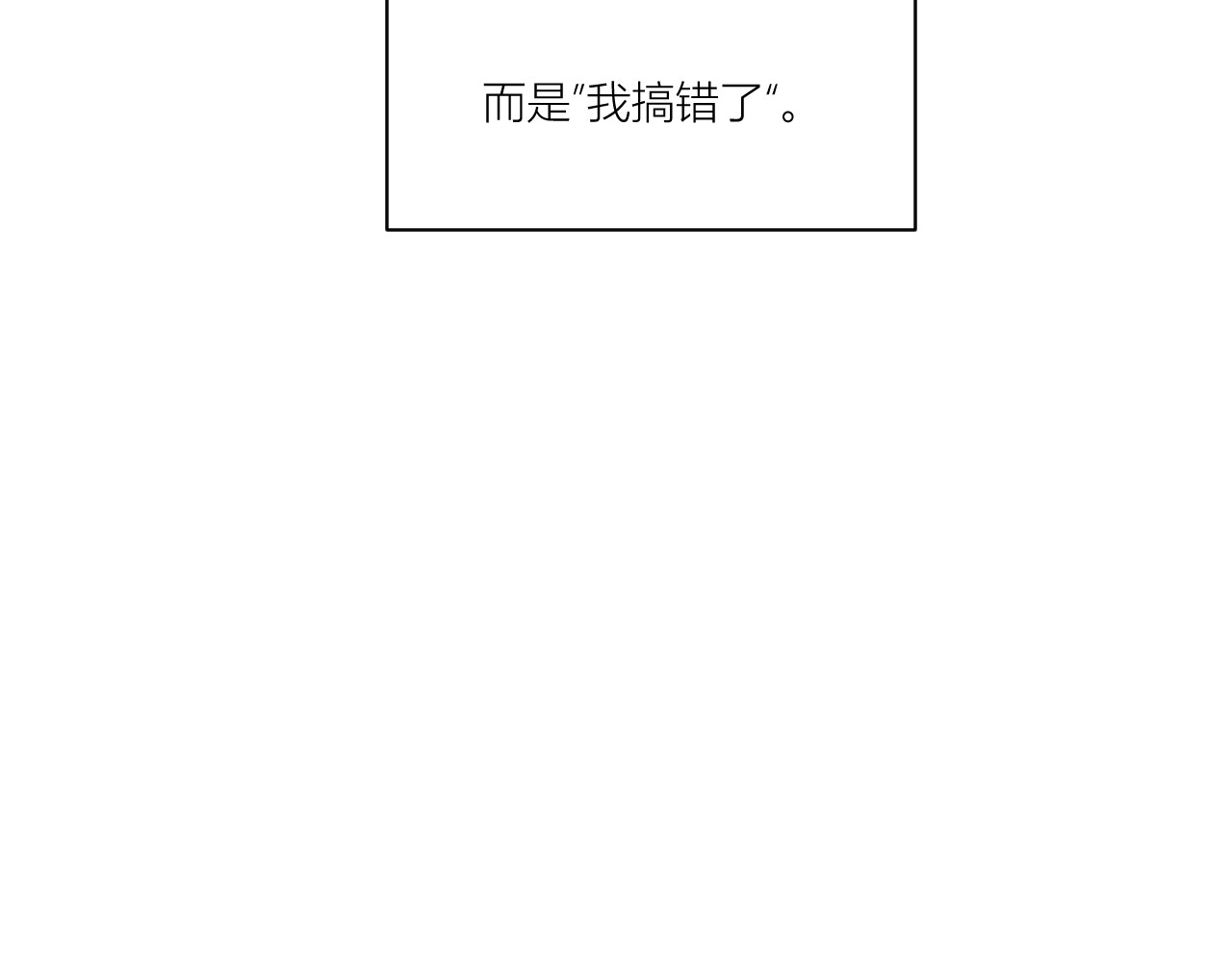 101颗柠檬薄荷糖 山重水复（1） 第33页