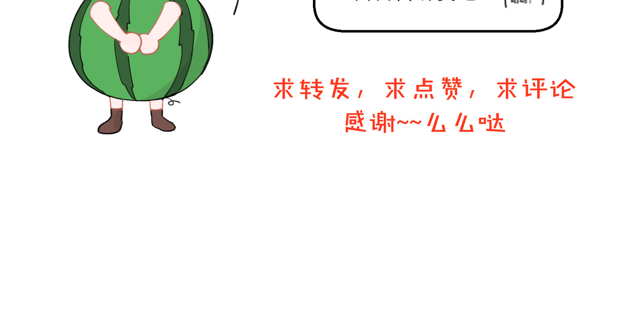 不小心 003-004变身魔法少年√ 第12页