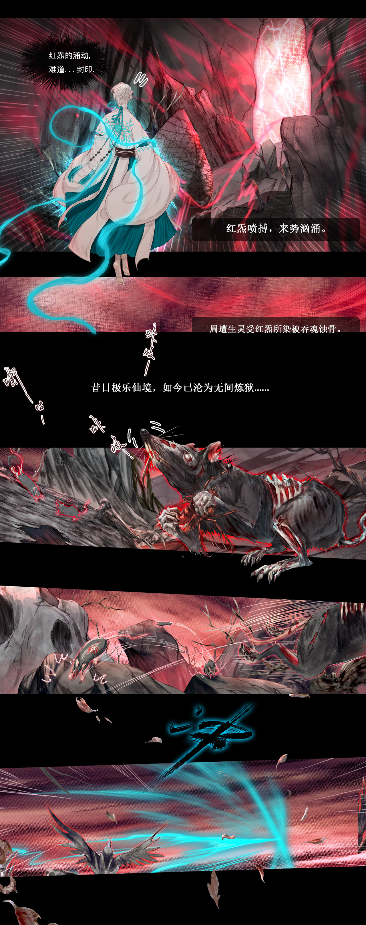 《鸟灵》 灵山遇故人，大殿承灵引 佳节踏归途 瑶山恐生变（条漫） 第23页
