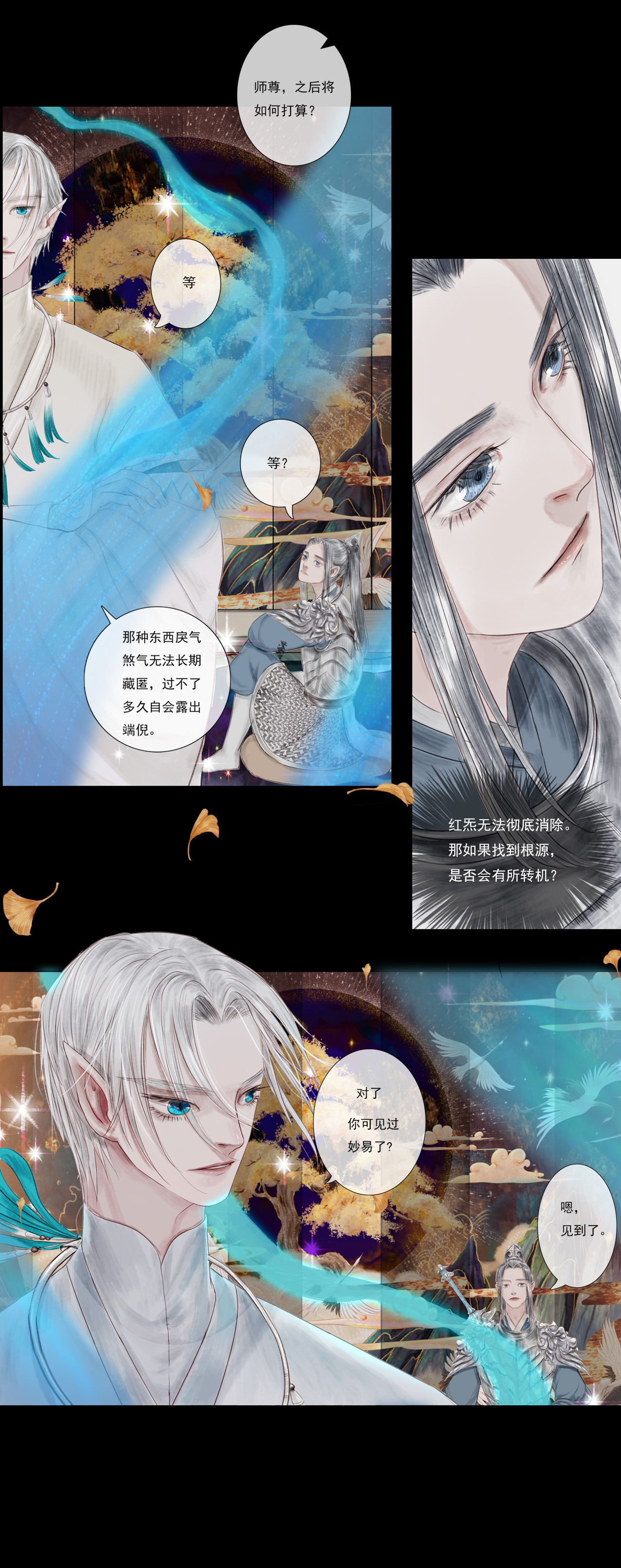 《鸟灵》 灵山遇故人，大殿承灵引 佳节踏归途 瑶山恐生变（条漫） 第27页