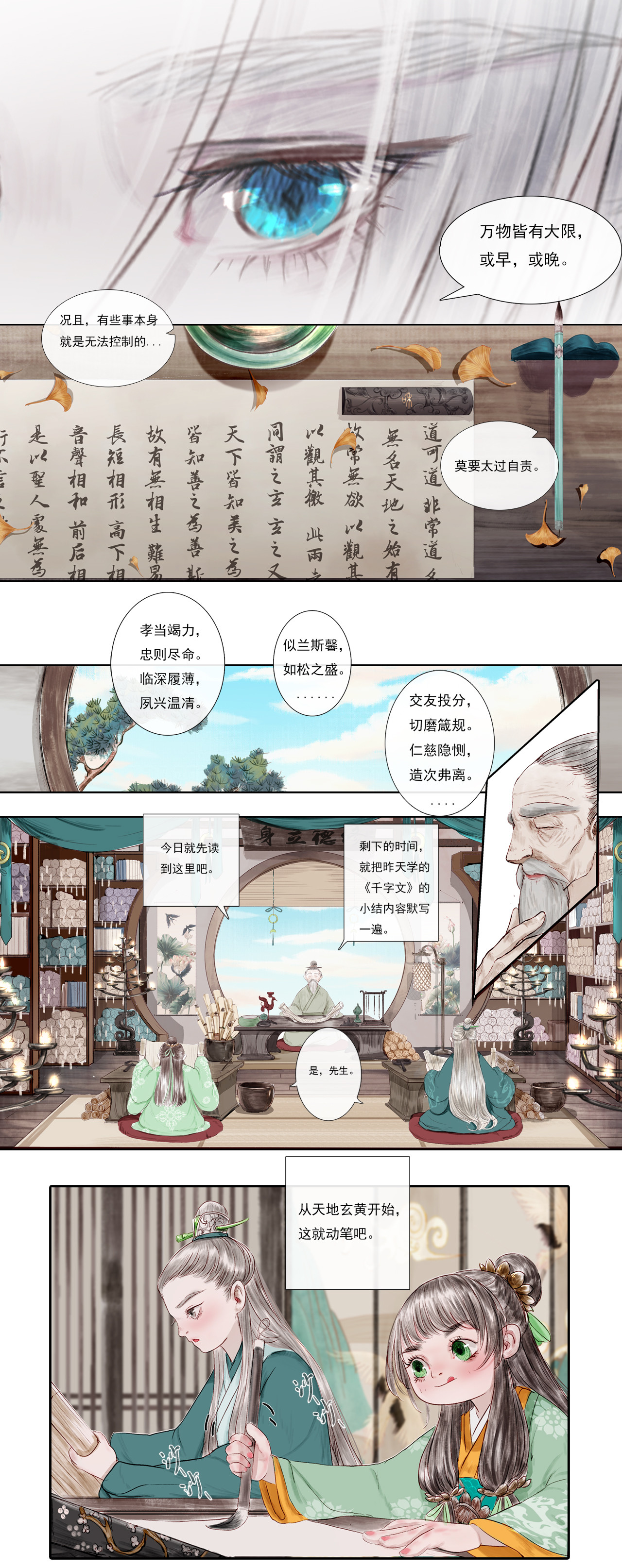 《鸟灵》 灵山遇故人，大殿承灵引 佳节踏归途 瑶山恐生变（条漫） 第29页