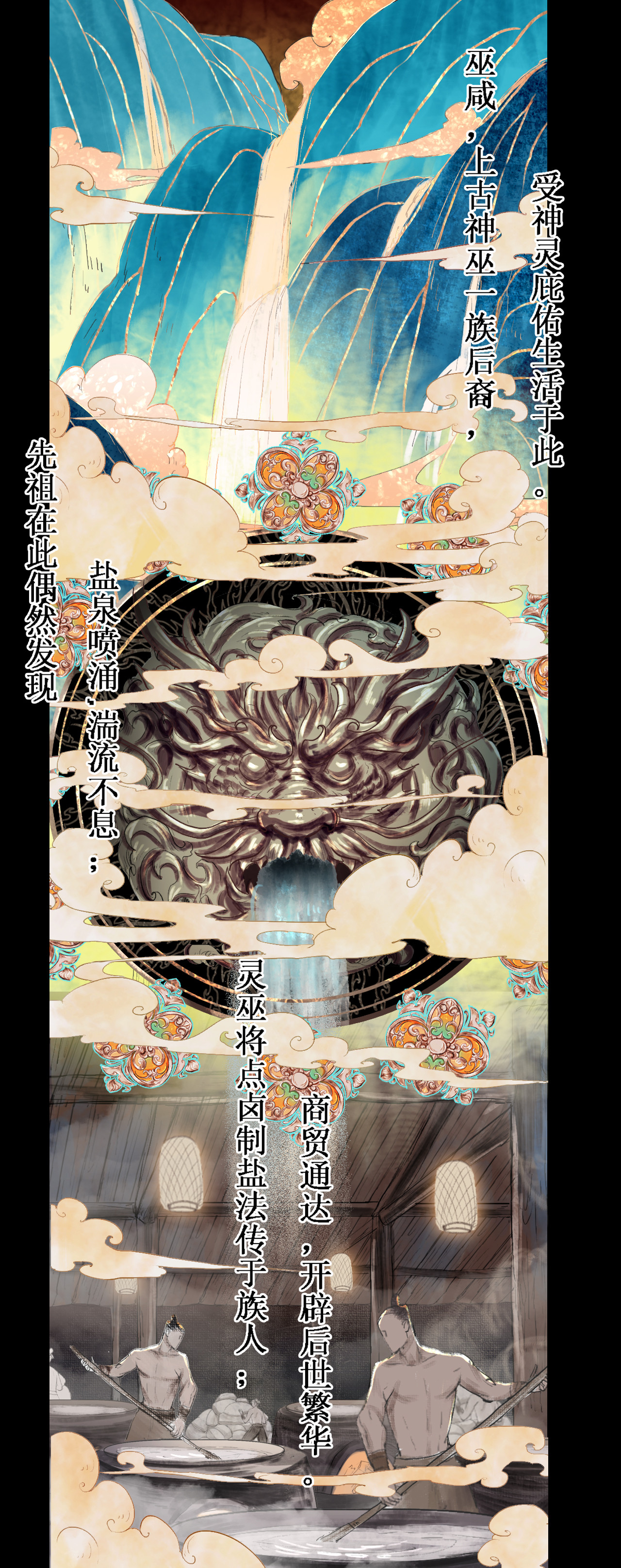《鸟灵》 灵山遇故人，大殿承灵引 灵山遇故 大殿承灵引(条漫） 第16页