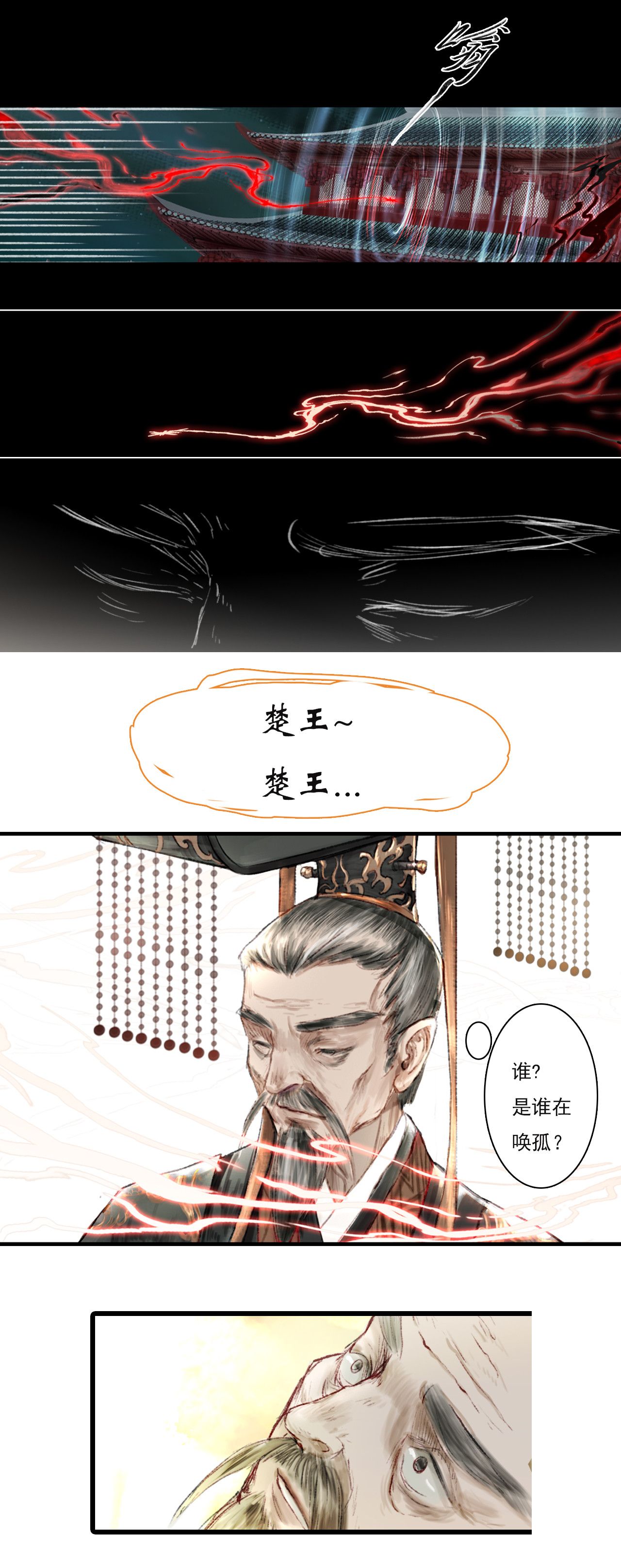 《鸟灵》 灵山遇故人，大殿承灵引 灵山遇故 大殿承灵引(条漫） 第44页