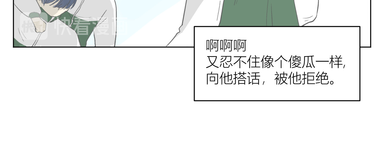 101颗柠檬薄荷糖 山重水复（2） 第14页
