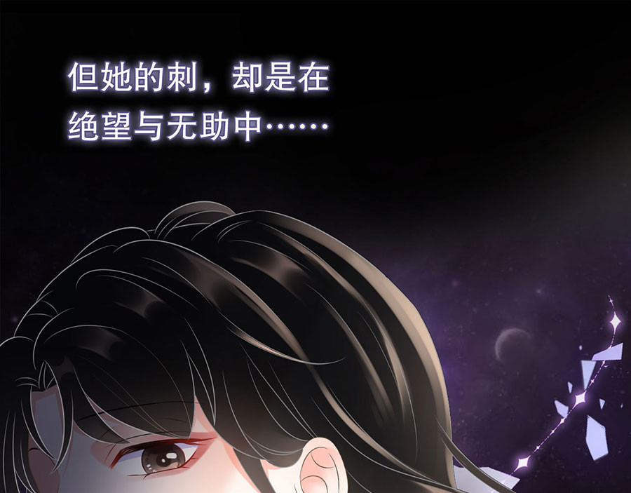 大小姐能有什么坏心眼呢 预告 第13页