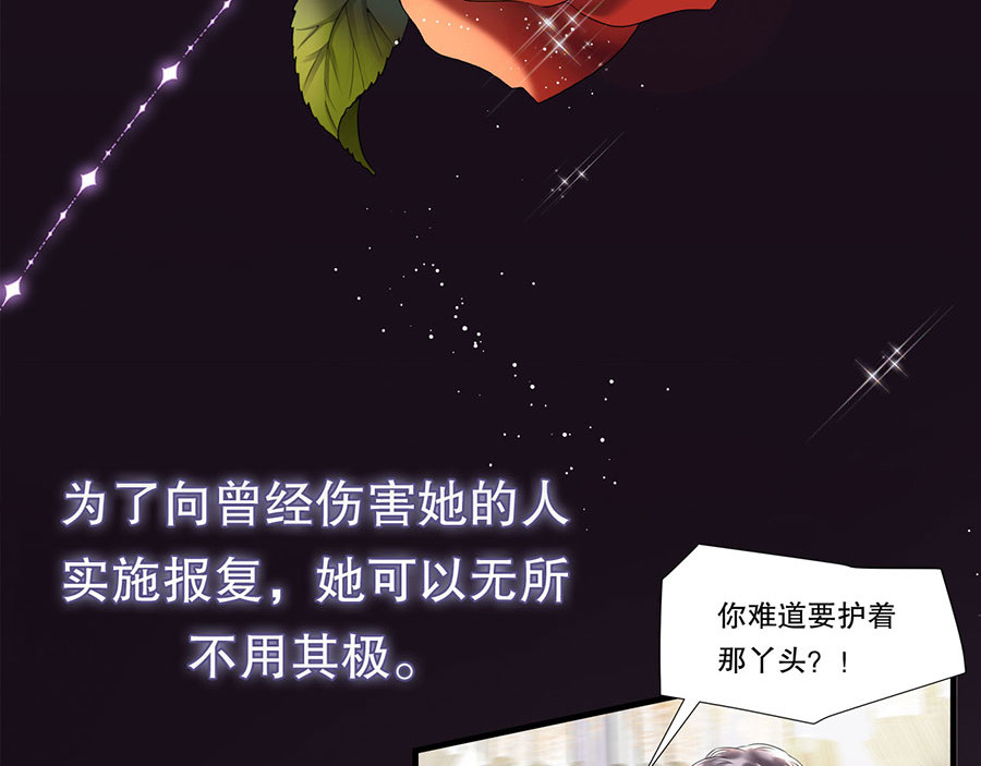 大小姐能有什么坏心眼呢 预告 第18页