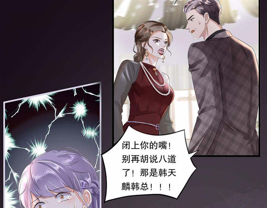 大小姐能有什么坏心眼呢 预告 第19页