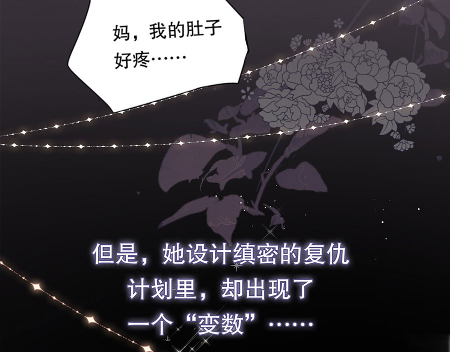 大小姐能有什么坏心眼呢 预告 第21页